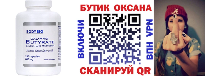 МЕГА онион  Сольцы  Бутират BDO 