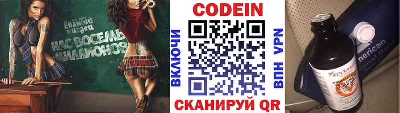 цены   Сольцы  MEGA ссылки  Кодеин напиток Lean (лин) 