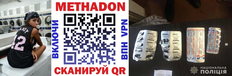 МЕТАДОН кристалл Сольцы